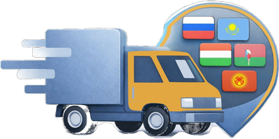 Доставка по всем странам СНГ